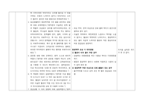 인공신장실 반영일지-11