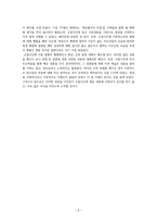 생로병사의 비밀(노인성 폐렴) 보고서-6