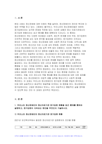 정신건강사회복지론 2024년 1학기 중간과제물 1) 우리나라 정신장애인의 정신의료기관 장기입원 현황을 최근 통계를 통하여 설명하고, 장기입원이 지속되는 원인을 무엇인지 기술하시오. 2) 정신장애인 장기입원을 해소하기 위한 법률이나 제도의 개선방안 3가지를 구체적으로 제시해보시오-3