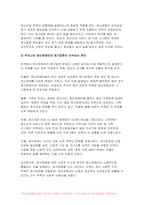 정신건강사회복지론 2024년 1학기 중간과제물 1) 우리나라 정신장애인의 정신의료기관 장기입원 현황을 최근 통계를 통하여 설명하고, 장기입원이 지속되는 원인을 무엇인지 기술하시오. 2) 정신장애인 장기입원을 해소하기 위한 법률이나 제도의 개선방안 3가지를 구체적으로 제시해보시오-6