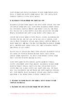 정신건강사회복지론 2024년 1학기 중간과제물 1) 우리나라 정신장애인의 정신의료기관 장기입원 현황을 최근 통계를 통하여 설명하고, 장기입원이 지속되는 원인을 무엇인지 기술하시오. 2) 정신장애인 장기입원을 해소하기 위한 법률이나 제도의 개선방안 3가지를 구체적으로 제시해보시오-7