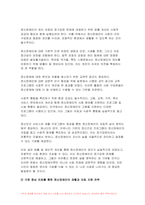 정신건강사회복지론 2024년 1학기 중간과제물 1) 우리나라 정신장애인의 정신의료기관 장기입원 현황을 최근 통계를 통하여 설명하고, 장기입원이 지속되는 원인을 무엇인지 기술하시오. 2) 정신장애인 장기입원을 해소하기 위한 법률이나 제도의 개선방안 3가지를 구체적으로 제시해보시오-8