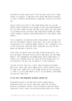 정신건강사회복지론 2024년 1학기 중간과제물 1) 우리나라 정신장애인의 정신의료기관 장기입원 현황을 최근 통계를 통하여 설명하고, 장기입원이 지속되는 원인을 무엇인지 기술하시오. 2) 정신장애인 장기입원을 해소하기 위한 법률이나 제도의 개선방안 3가지를 구체적으로 제시해보시오-9