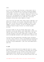 정신건강사회복지론 2024년 1학기 중간과제물 1) 우리나라 정신장애인의 정신의료기관 장기입원 현황을 최근 통계를 통하여 설명하고, 장기입원이 지속되는 원인을 무엇인지 기술하시오. 2) 정신장애인 장기입원을 해소하기 위한 법률이나 제도의 개선방안 3가지를 구체적으로 제시해보시오-10