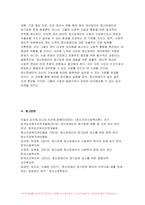 정신건강사회복지론 2024년 1학기 중간과제물 1) 우리나라 정신장애인의 정신의료기관 장기입원 현황을 최근 통계를 통하여 설명하고, 장기입원이 지속되는 원인을 무엇인지 기술하시오. 2) 정신장애인 장기입원을 해소하기 위한 법률이나 제도의 개선방안 3가지를 구체적으로 제시해보시오-11