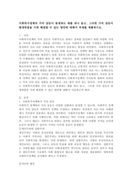 사회복지정책의 가치 갈등이 발생하는 예를 하나 들고, 그러한 가치 갈등이 발생하였을 시에 해결할 수 있는 방안에 대해서 과제를 제출하시오.-2