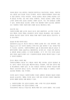 사회복지정책의 가치 갈등이 발생하는 예를 하나 들고, 그러한 가치 갈등이 발생하였을 시에 해결할 수 있는 방안에 대해서 과제를 제출하시오.-3
