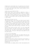 사회복지정책의 가치 갈등이 발생하는 예를 하나 들고, 그러한 가치 갈등이 발생하였을 시에 해결할 수 있는 방안에 대해서 과제를 제출하시오.-4