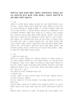 생애주기의 개념과 특성에 대해서 설명하고 장애인복지에서 장애인을 대상으로 생애주기별 접근이 필요한 이유를 설명하고, 장애인의 생애주기별 특성에 대해서 간략히 서술하시오.-2