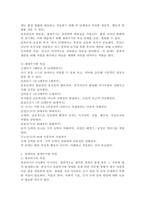 생애주기의 개념과 특성에 대해서 설명하고 장애인복지에서 장애인을 대상으로 생애주기별 접근이 필요한 이유를 설명하고, 장애인의 생애주기별 특성에 대해서 간략히 서술하시오.-3