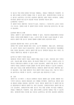 생애주기의 개념과 특성에 대해서 설명하고 장애인복지에서 장애인을 대상으로 생애주기별 접근이 필요한 이유를 설명하고, 장애인의 생애주기별 특성에 대해서 간략히 서술하시오.-5