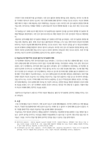 정신간호학(활동요법 사례조사-교통사고 PTSD 아동의 미술치료) 보고서-6