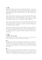 친족과 가족의 범위를 설명하고, 현대사회의 다양한 가족 형태에 대해 토론해 봅시다-2