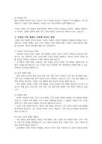 친족과 가족의 범위를 설명하고, 현대사회의 다양한 가족 형태에 대해 토론해 봅시다-4