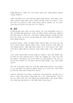 친족과 가족의 범위를 설명하고, 현대사회의 다양한 가족 형태에 대해 토론해 봅시다-5