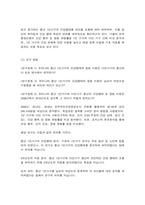 생애주기영양학 신미아, 가구형태에 따른 중년의 주관적 건강 비교-3