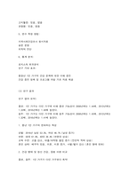 생애주기영양학 신미아, 가구형태에 따른 중년의 주관적 건강 비교-6