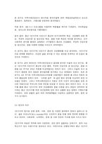 생애주기영양학 신미아, 가구형태에 따른 중년의 주관적 건강 비교-8