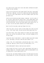 생애주기영양학 신미아, 가구형태에 따른 중년의 주관적 건강 비교-9