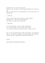 생애주기영양학 신미아, 가구형태에 따른 중년의 주관적 건강 비교-11