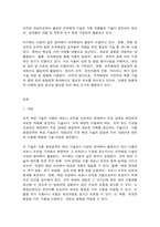 식용작물학 2 B 밭작물에서 조직배양이 이용되는 분야-2