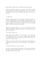 식용작물학 2 B 밭작물에서 조직배양이 이용되는 분야-6