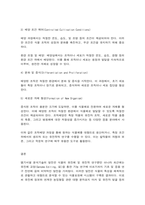 식용작물학 2 B 밭작물에서 조직배양이 이용되는 분야-7
