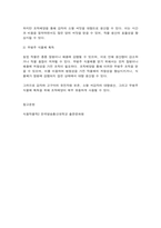 식용작물학 2 B 밭작물에서 조직배양이 이용되는 분야-9