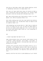 재배식물육종학 유전자원 보존현황과 보호체계에 대해 조사하시오.-2
