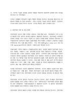 재배식물육종학 유전자원 보존현황과 보호체계에 대해 조사하시오.-3