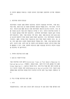 재배식물육종학 유전자원 보존현황과 보호체계에 대해 조사하시오.-4