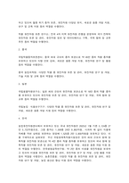 재배식물육종학 유전자원 보존현황과 보호체계에 대해 조사하시오.-5