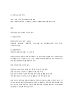 재배식물육종학 유전자원 보존현황과 보호체계에 대해 조사하시오.-8