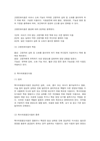 푸드마케팅 생 건강기능식품, 고령친화식품, 특수의료용도식품-3