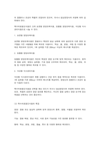 푸드마케팅 생 건강기능식품, 고령친화식품, 특수의료용도식품-4