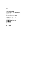 프로그램개발과평가 2024년 1학기 중간과제물, 자신이 거주하는 지역사회의 현안 과제를 살펴본 후, 문제 해결을 위한 사회복지 프로그램을 기획하시오-2
