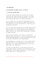 프로그램개발과평가 2024년 1학기 중간과제물, 자신이 거주하는 지역사회의 현안 과제를 살펴본 후, 문제 해결을 위한 사회복지 프로그램을 기획하시오-3