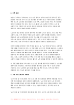 프로그램개발과평가 2024년 1학기 중간과제물, 자신이 거주하는 지역사회의 현안 과제를 살펴본 후, 문제 해결을 위한 사회복지 프로그램을 기획하시오-4