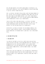 프로그램개발과평가 2024년 1학기 중간과제물, 자신이 거주하는 지역사회의 현안 과제를 살펴본 후, 문제 해결을 위한 사회복지 프로그램을 기획하시오-5