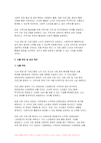 프로그램개발과평가 2024년 1학기 중간과제물, 자신이 거주하는 지역사회의 현안 과제를 살펴본 후, 문제 해결을 위한 사회복지 프로그램을 기획하시오-6