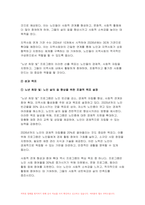 프로그램개발과평가 2024년 1학기 중간과제물, 자신이 거주하는 지역사회의 현안 과제를 살펴본 후, 문제 해결을 위한 사회복지 프로그램을 기획하시오-7