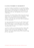 프로그램개발과평가 2024년 1학기 중간과제물, 자신이 거주하는 지역사회의 현안 과제를 살펴본 후, 문제 해결을 위한 사회복지 프로그램을 기획하시오-8