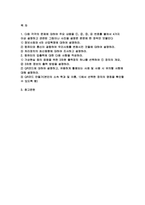 컴퓨터의이해 2024년 1학기 중간과제물, 정보사회와 4차 산업혁명에 대하여 설명, 컴퓨터와 통신이 결합하여 우리사회를 변화시킨 것들에 대하여 설명, 처리장치의 최신동향에 대하여 조사하고 설명, 컴퓨터의 입출력에 대한 다음 사항을 작성 가상현실 등의 응용을 위한 3차원 출력장치 하나를 선택하여 장치의 개요,3차원 정보의 출력 방법을 설명 QR코드-2