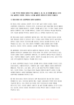 컴퓨터의이해 2024년 1학기 중간과제물, 정보사회와 4차 산업혁명에 대하여 설명, 컴퓨터와 통신이 결합하여 우리사회를 변화시킨 것들에 대하여 설명, 처리장치의 최신동향에 대하여 조사하고 설명, 컴퓨터의 입출력에 대한 다음 사항을 작성 가상현실 등의 응용을 위한 3차원 출력장치 하나를 선택하여 장치의 개요,3차원 정보의 출력 방법을 설명 QR코드-3