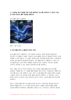 컴퓨터의이해 2024년 1학기 중간과제물, 정보사회와 4차 산업혁명에 대하여 설명, 컴퓨터와 통신이 결합하여 우리사회를 변화시킨 것들에 대하여 설명, 처리장치의 최신동향에 대하여 조사하고 설명, 컴퓨터의 입출력에 대한 다음 사항을 작성 가상현실 등의 응용을 위한 3차원 출력장치 하나를 선택하여 장치의 개요,3차원 정보의 출력 방법을 설명 QR코드-7
