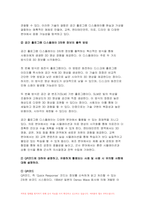 컴퓨터의이해 2024년 1학기 중간과제물, 정보사회와 4차 산업혁명에 대하여 설명, 컴퓨터와 통신이 결합하여 우리사회를 변화시킨 것들에 대하여 설명, 처리장치의 최신동향에 대하여 조사하고 설명, 컴퓨터의 입출력에 대한 다음 사항을 작성 가상현실 등의 응용을 위한 3차원 출력장치 하나를 선택하여 장치의 개요,3차원 정보의 출력 방법을 설명 QR코드-8