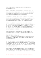 컴퓨터의이해 2024년 1학기 중간과제물, 정보사회와 4차 산업혁명에 대하여 설명, 컴퓨터와 통신이 결합하여 우리사회를 변화시킨 것들에 대하여 설명, 처리장치의 최신동향에 대하여 조사하고 설명, 컴퓨터의 입출력에 대한 다음 사항을 작성 가상현실 등의 응용을 위한 3차원 출력장치 하나를 선택하여 장치의 개요,3차원 정보의 출력 방법을 설명 QR코드-9