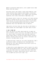 컴퓨터의이해 2024년 1학기 중간과제물, 정보사회와 4차 산업혁명에 대하여 설명, 컴퓨터와 통신이 결합하여 우리사회를 변화시킨 것들에 대하여 설명, 처리장치의 최신동향에 대하여 조사하고 설명, 컴퓨터의 입출력에 대한 다음 사항을 작성 가상현실 등의 응용을 위한 3차원 출력장치 하나를 선택하여 장치의 개요,3차원 정보의 출력 방법을 설명 QR코드-10