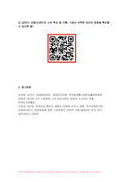 컴퓨터의이해 2024년 1학기 중간과제물, 정보사회와 4차 산업혁명에 대하여 설명, 컴퓨터와 통신이 결합하여 우리사회를 변화시킨 것들에 대하여 설명, 처리장치의 최신동향에 대하여 조사하고 설명, 컴퓨터의 입출력에 대한 다음 사항을 작성 가상현실 등의 응용을 위한 3차원 출력장치 하나를 선택하여 장치의 개요,3차원 정보의 출력 방법을 설명 QR코드-11