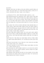 농학과	개설학년	3학년	교과목명	식물의학 공통	1. 식물병 저항성의 종류와 식물체의 방어기작을 식물체-병원체의 상호작용과 연결하여 설명하라. (24점)  2-A(학번끝자리 홀수번). 해충방제의 경제적 개념에 대해 설명하시오. (6점) 2-B(학번끝자리 짝수번). 종합적 해충관리에 대해서 설명하시오. (6점)  ※ 중간과제는 총 2문제로 1번은 공통문제, 2-4
